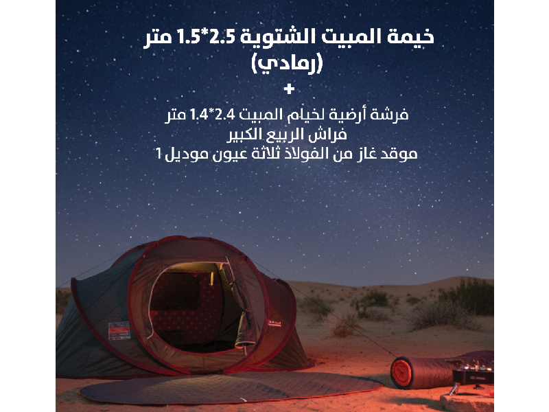 العرض الحادي عشر