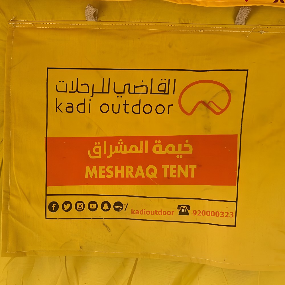 MESHRAQ TENT YELLOW 5x8 M