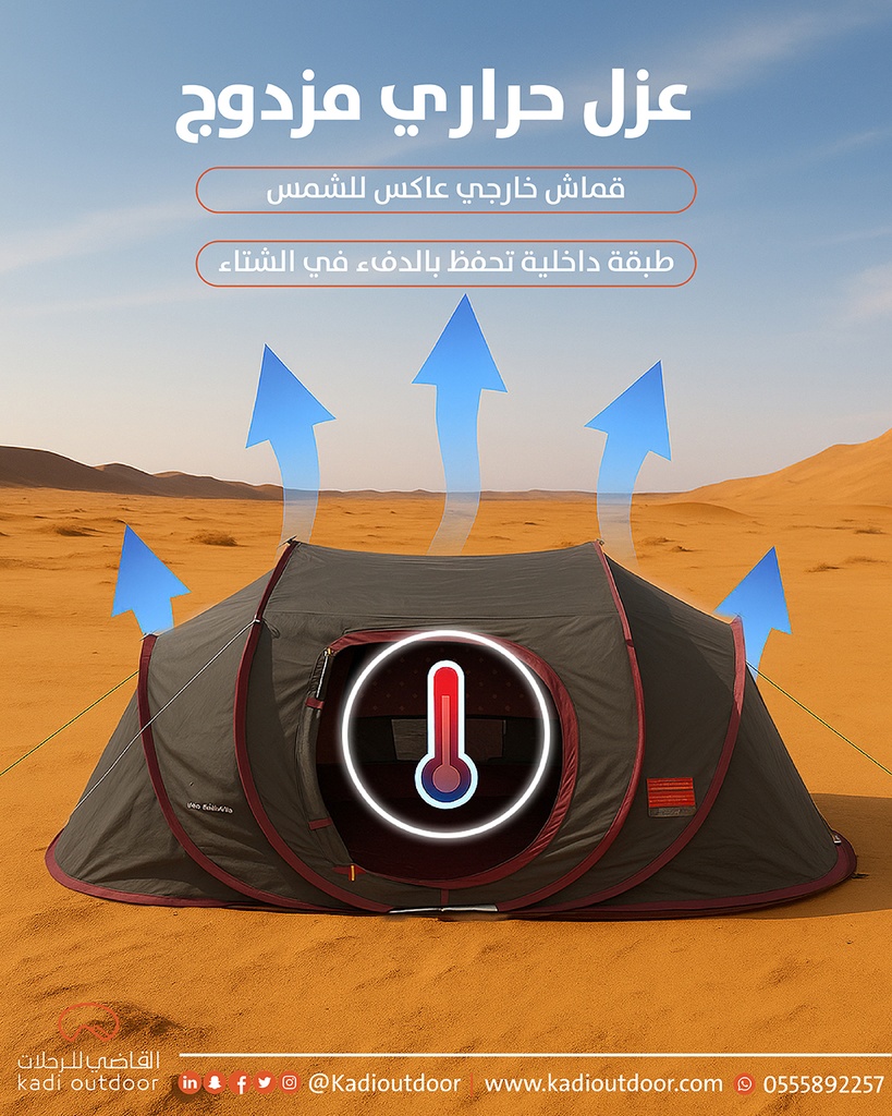 خيمة رحلات شتوية 2.5x1.5 متر من القاضي مع عزل حراري مزدوج
