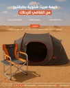 Two-Layer WINTERIZED MABEET TENT 2.5x1.5 meter