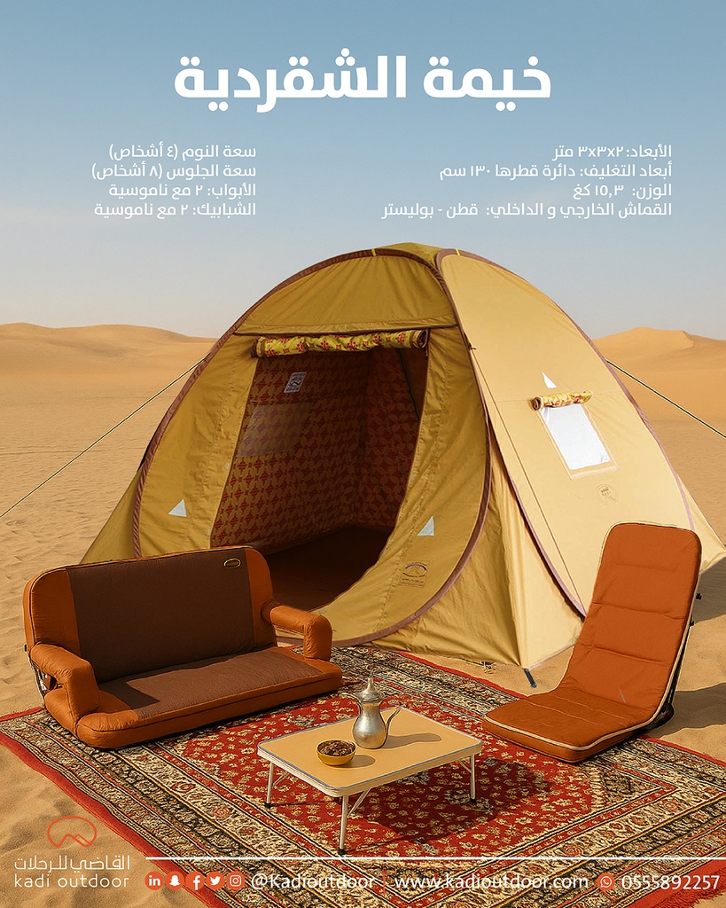 SHEGARDIYA TENT 3x3 meters