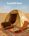 SHEGARDIYA TENT 3x3 meters