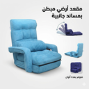 Adjustable Multi-Position Floor Chair - Model 2