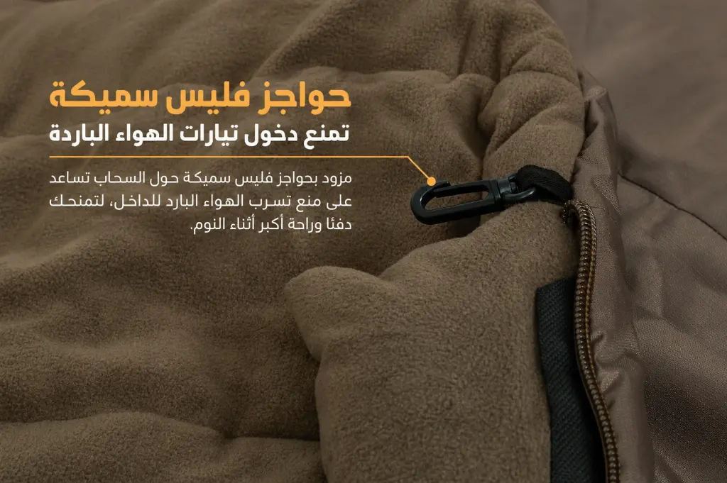 Discovery Sleeping Bag, Large, 2.2x1.2 m