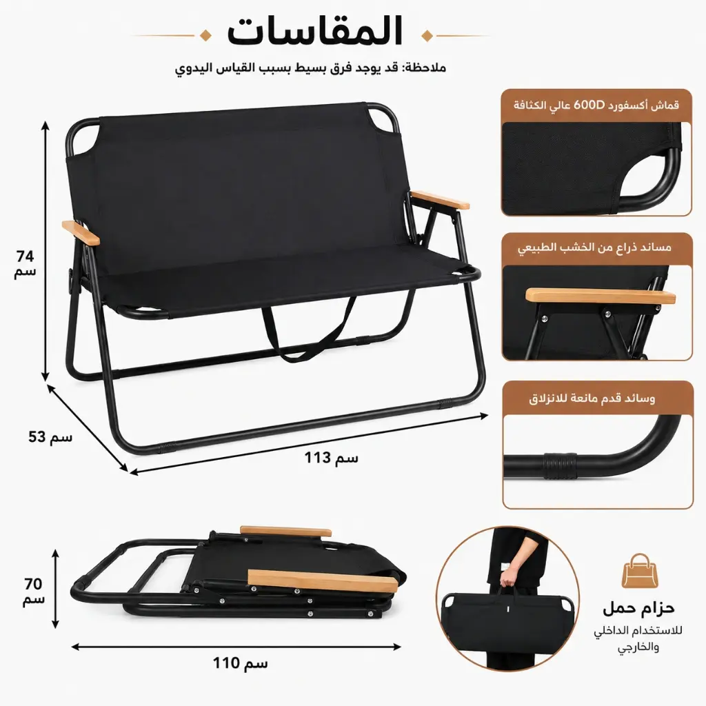 2-Seater Folding Chair with Wooden Armrests - Black