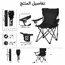 Folding Chair with Cup Holder - Black - Model 4