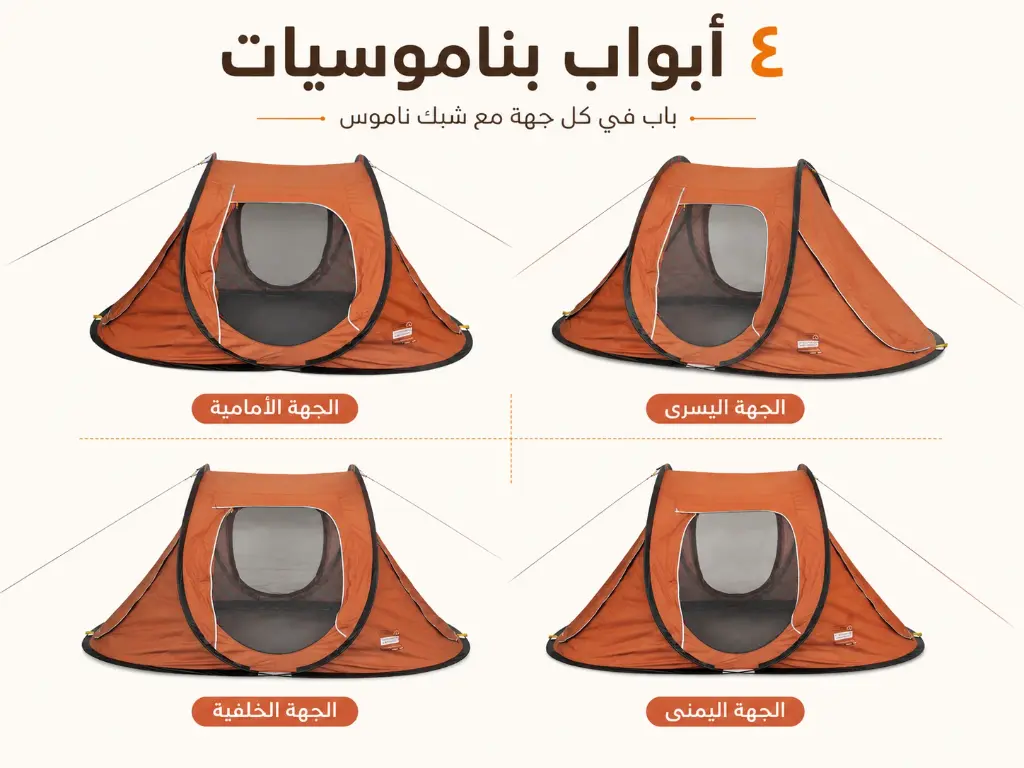 Four Seasons Mabeet Tent, Two Layers, 2.5x1.5 m 