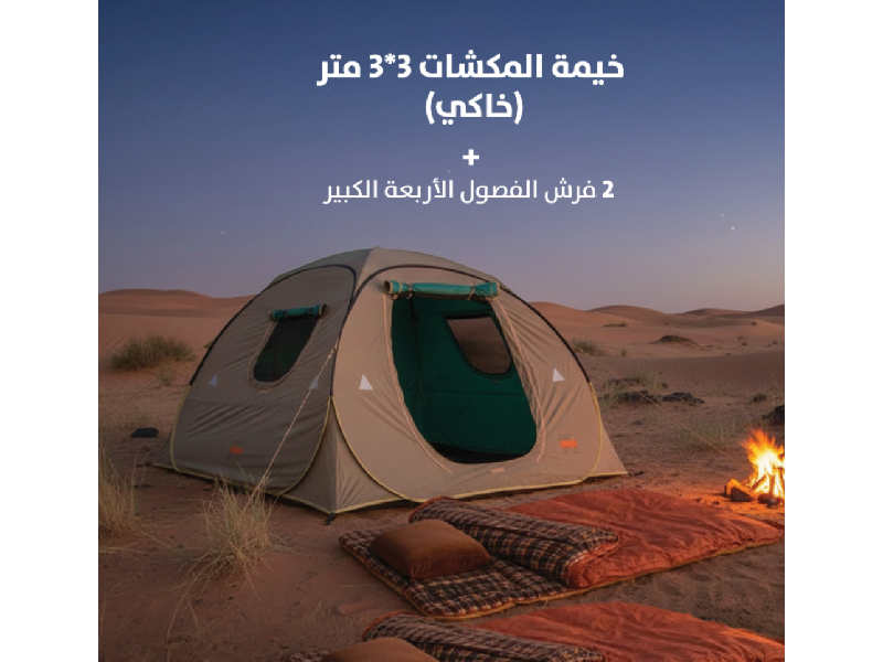 العرض الاول