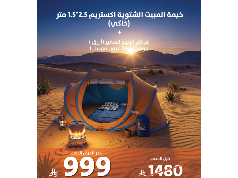 العرض الرابع