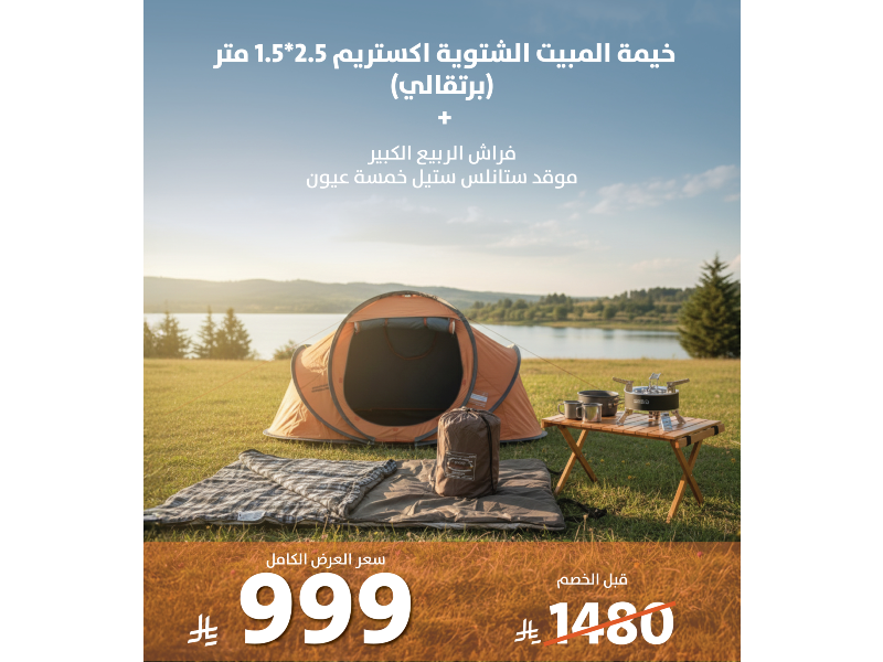 العرض الخامس