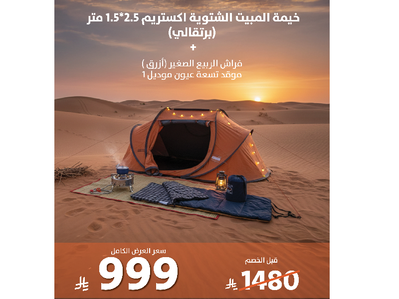 العرض الخامس