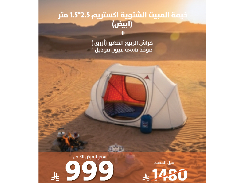 العرض السادس