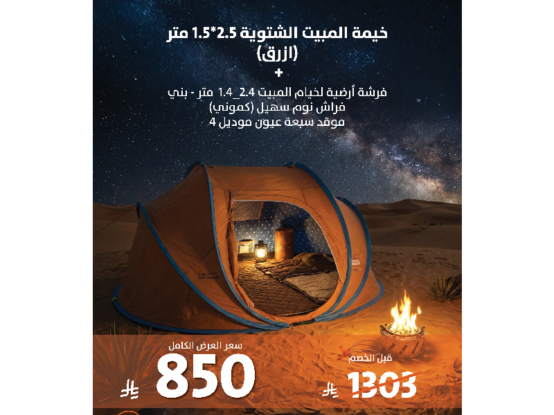 العرض العاشر