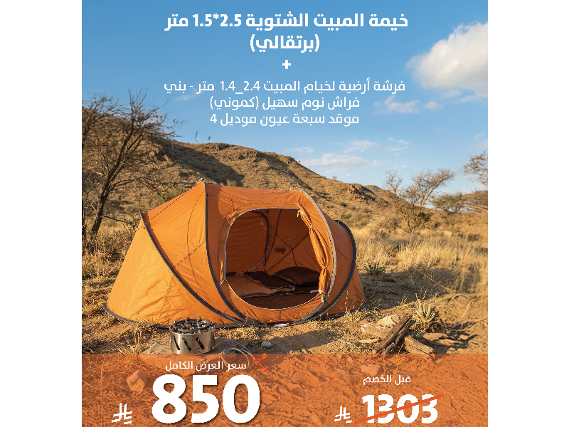 العرض الثالث عشر