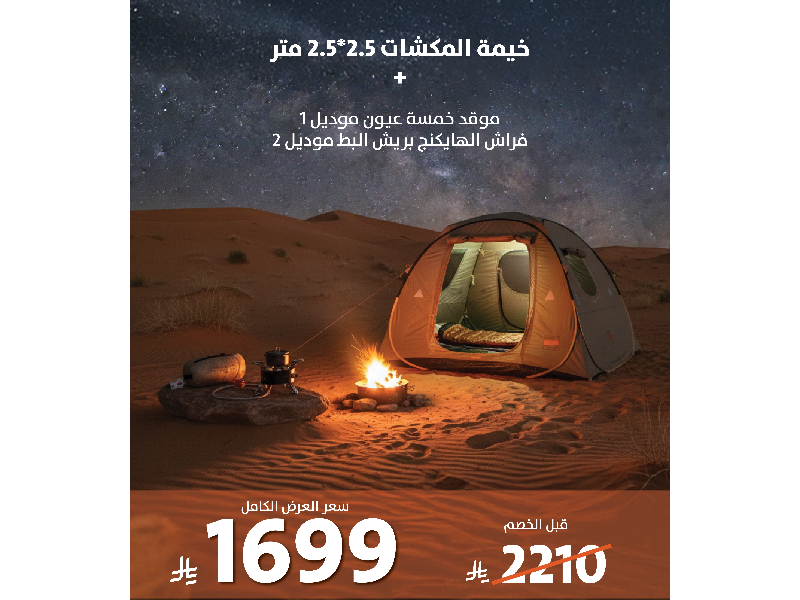 العرض العشرون