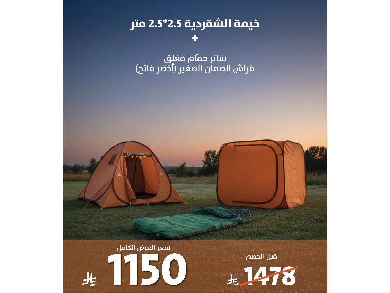 العرض الثاني والعشرون