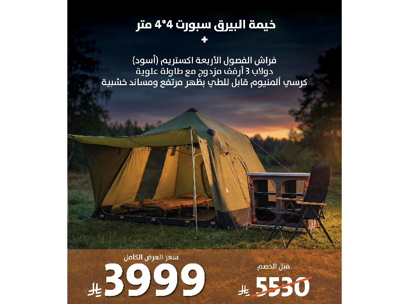 العرض الثالث والعشرون