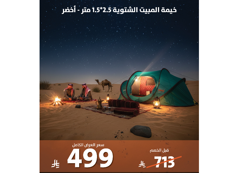 العرض الرابع والعشرون