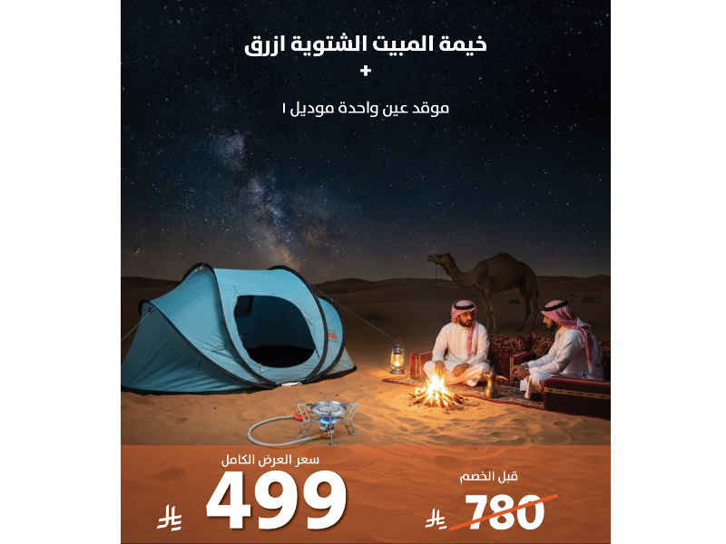 العرض الخامس والعشرون