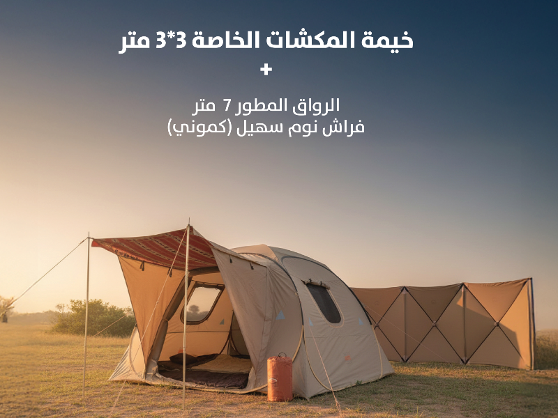 العرض السادس والعشرون