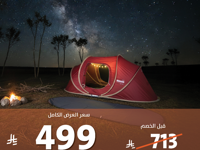 العرض الثامن والعشرون