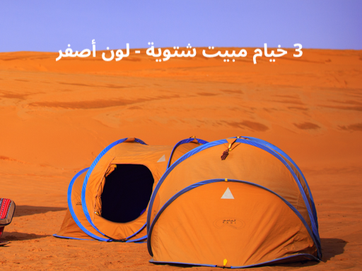 العرض الثامن والثلاثون