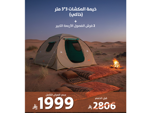 العرض الاول