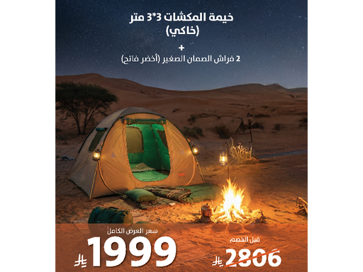 العرض الاول