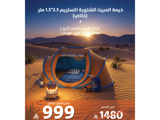 العرض الرابع