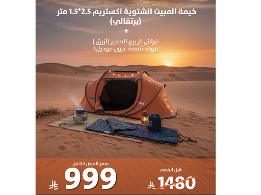 العرض الخامس