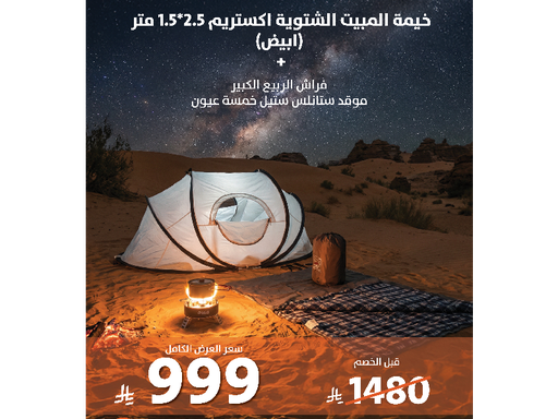 العرض السادس