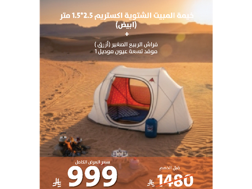 العرض السادس