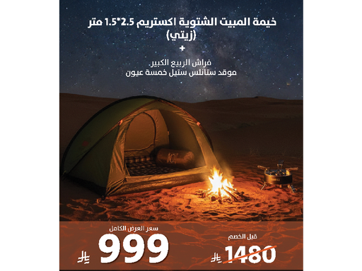 العرض السابع