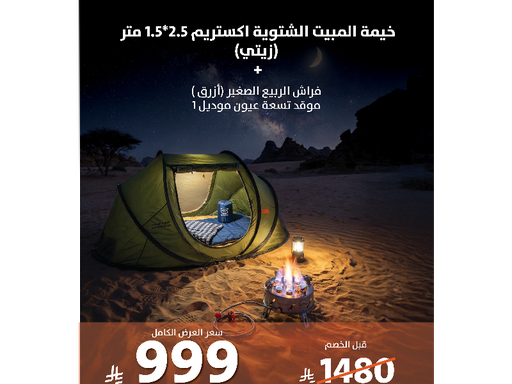 العرض السابع