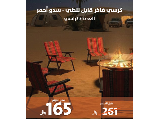 العرض التاسع