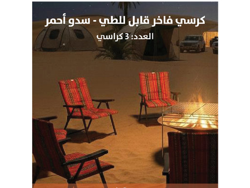 العرض التاسع