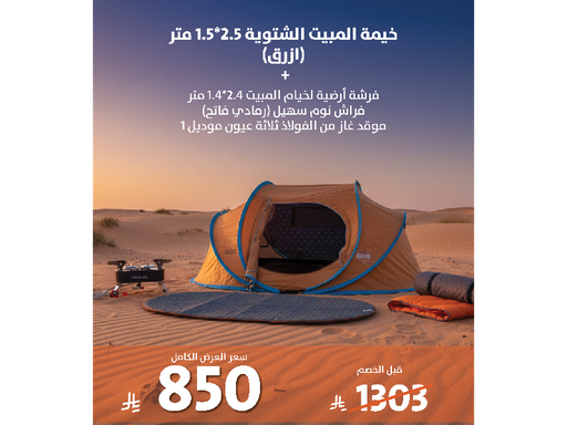 العرض العاشر