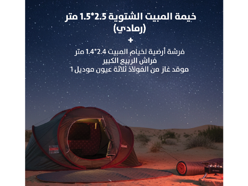 العرض الحادي عشر