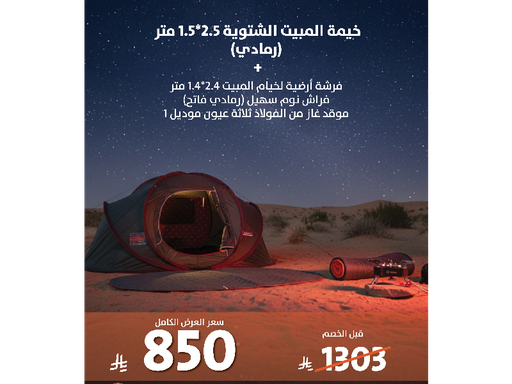 العرض الحادي عشر