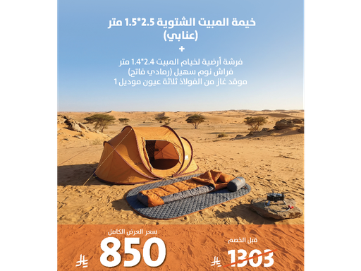 العرض الثاني عشر