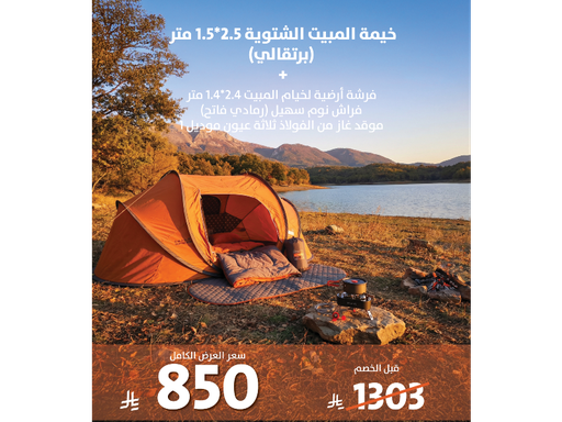 العرض الثالث عشر