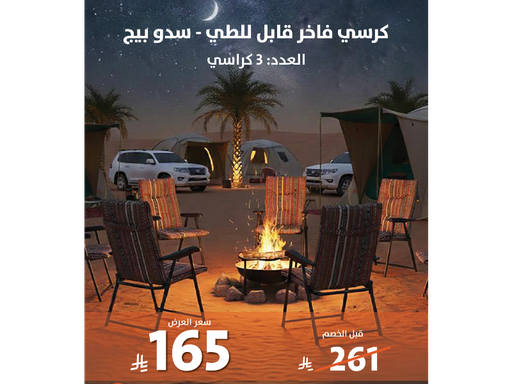 العرض الخامس عشر