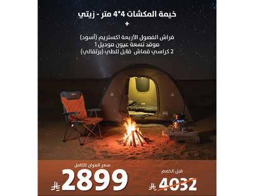 العرض السابع عشر