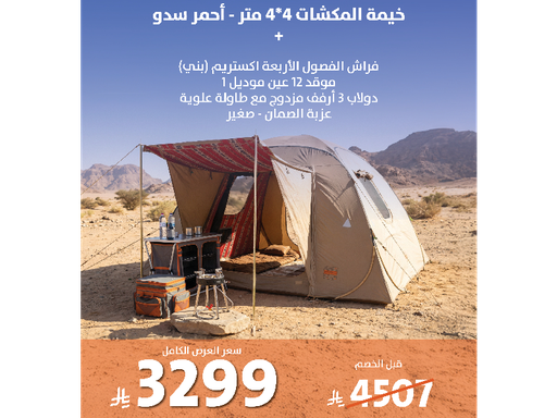 العرض التاسع عشر