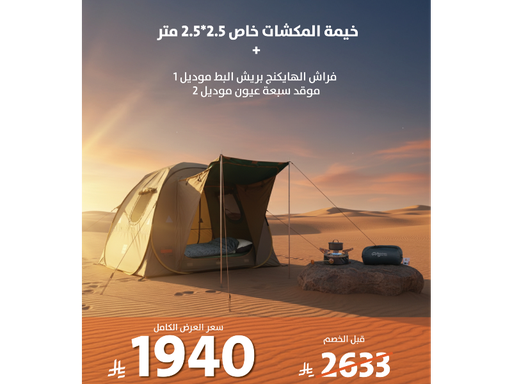 العرض الواحد والعشرون