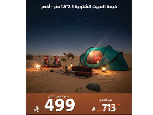 العرض الرابع والعشرون