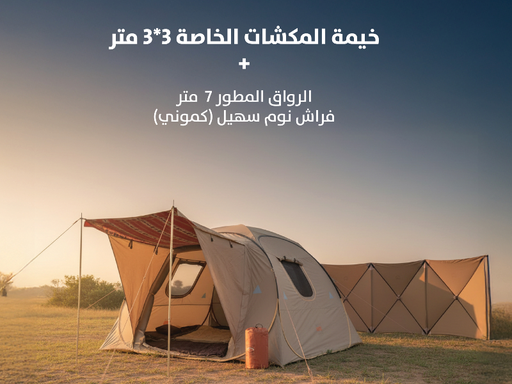 العرض السادس والعشرون