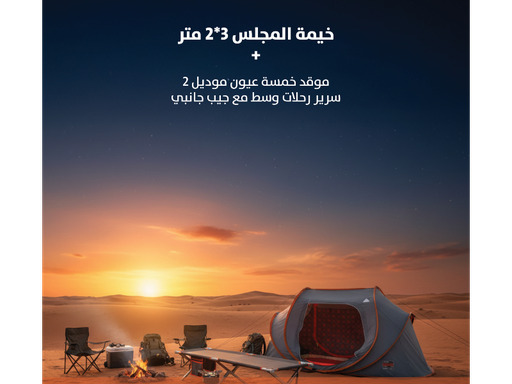 العرض الواحد والثلاثون