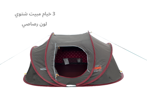 العرض التاسع والثلاثون